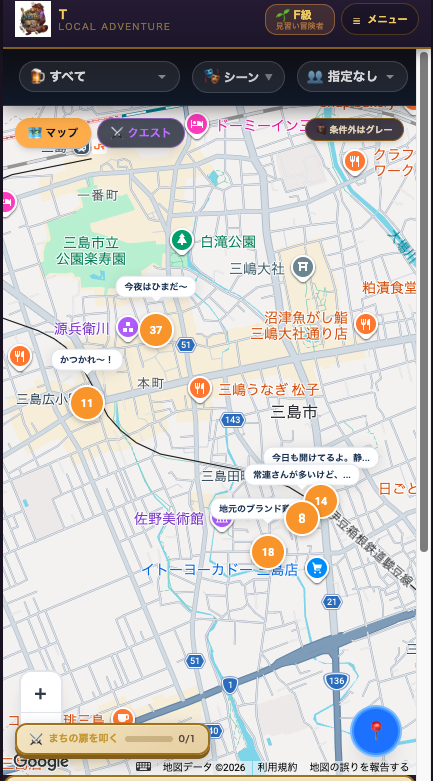 リアルタイム空席マップ